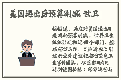 命运神界